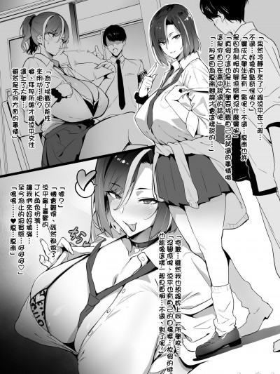 [猛犸个人重嵌]  [武田弘光] ギャル×オタサーNTR [中国翻訳] [无修正] [DL版]