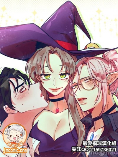 魔女、30歳 [イケメン・パク] [禁漫天堂*最爱福瑞汉化组]