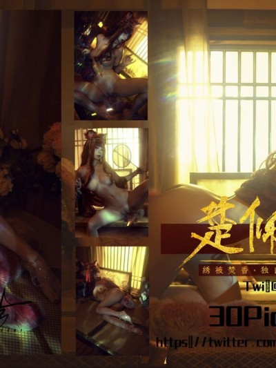 【爆机少女喵小吉】楚佩湘弦