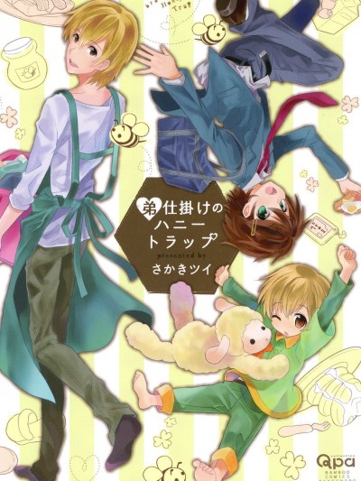 [さかきツイ] 弟仕挂けのハニートラップ [中国翻訳]