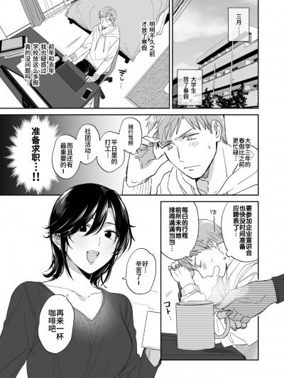 一有机会就想扭曲男朋友的性癖！ ～还没听够你的娇喘～/隙あらば彼氏の性癖を歪めたい！ ～君の喘ぎがまだ足りない～