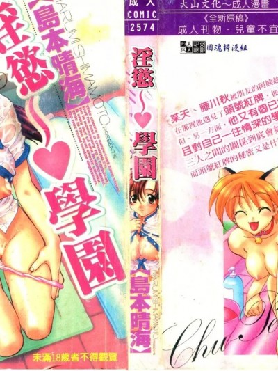 [岛本晴海] ちゅ～♥ぺっと [中文]