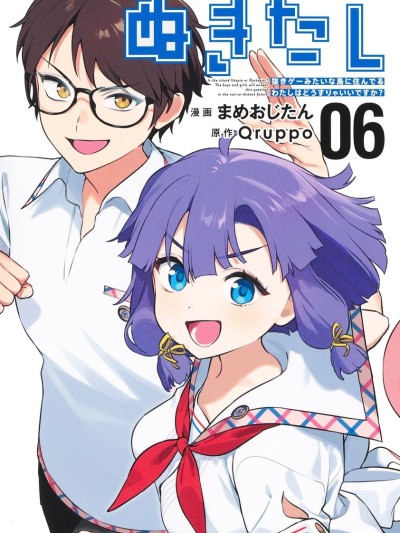 生活在拔作一样的岛上我该怎么办才好 [Qruppo/まめおじたん] ぬきたし－抜きゲーみたいな岛に住んでるわたしはどうすりゃいいですか？
