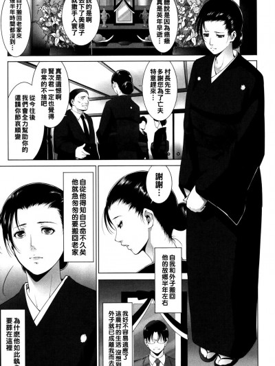 [东磨树] 爱する贵方へ…（Chinese）