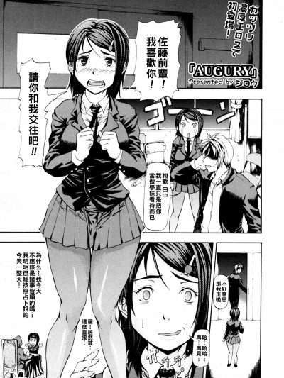 [ジロウ] augury（Chinese）