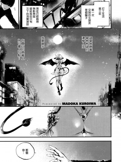 [无邪気汉化组] [黒磐まどか] メルティ (コミック エグゼ 05) [中国翻訳]