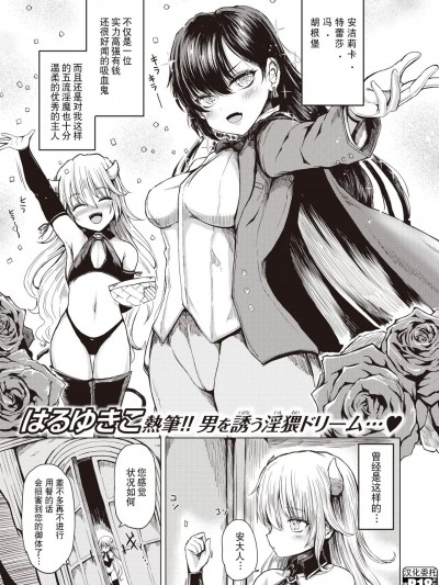 [逃亡者×真不可视汉化组] [はるゆきこ] つまみ食い 罪 (コミックゼロス #99) [中国翻訳] [DL版]