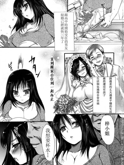 [英田舞] お义父さまの雌