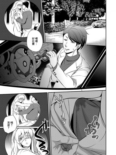 无论何时无论何地… [池田又心] いつまでもいつまでも… (コミック刺激的SQUIRT!! Vol.15) [中国翻訳] [DL版]