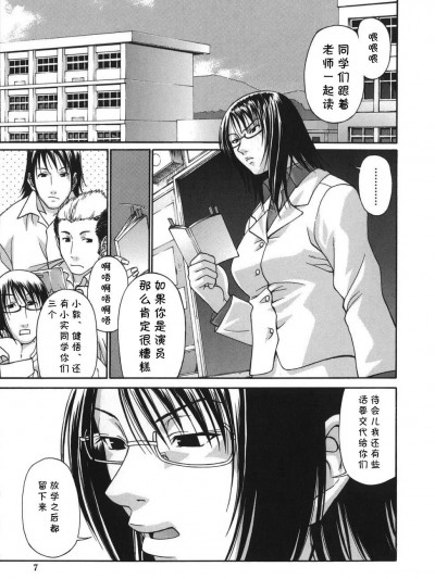 [cqxl自己汉化] [チバトシロウ] ふしだら (艶姫) [中国翻訳]