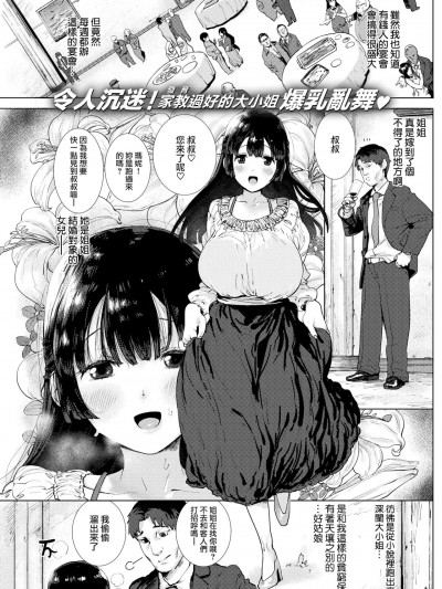 [ひし形とまる] わるいこと (COMIC 快楽天ビースト 2022年11月号) [中国翻訳] [无修正] [DL版]