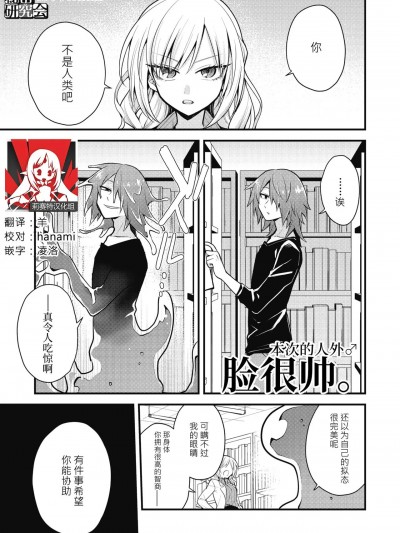 秘密研究会 [莉赛特汉化组] [カナヅキ] 秘密の研究会 (COMIC 外楽 Vol.11) [中国翻訳]