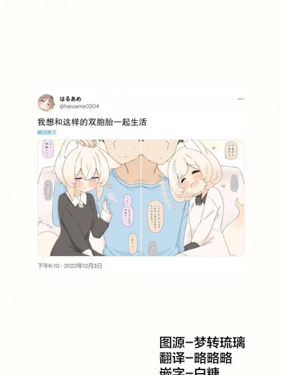 想和这样的双胞胎一起生活 [无糖·漫画组] [はるあめ] こんな双子のけもみみっこと暮らしたい
