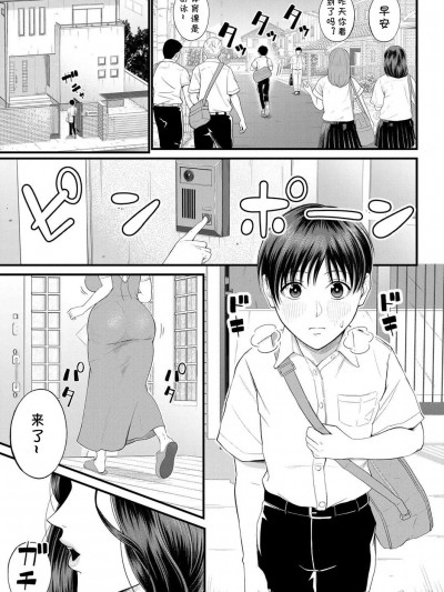 [cqxl自己汉化]  [汐乃コウ] むきだしの夜 (COMIC 梦幻転生 2022年11月号) [中国翻訳] [DL版]