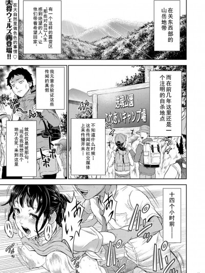 [cqxl自己汉化] [大得ウェルズ] キャンプファイヤーの代わりに俺のイン (COMIC 梦幻転生 2023年1月号) [中国翻訳] [DL版]