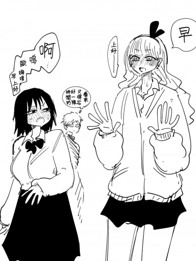 [Banana手工汉化] [したらなな] オタクにやさしいギャル男子2 [中国翻訳]