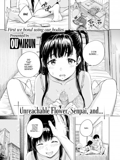 [近江训] 高岭の花と、先辈と、 (コミック ゼロス｜COMIC X-EROS 97) [英訳] [无修正] [DL版]