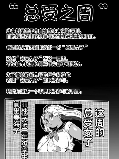 总受之周 [不咕鸟汉化组] [きぃう] 総受けの週 (COMIC ペンギンクラブ2023年2月号) [中国翻訳] [DL版]