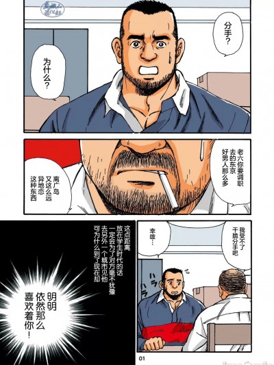 老六的故事 [马栏山汉化组] [菅嶋さとる] ロクエピソード [中国翻訳]