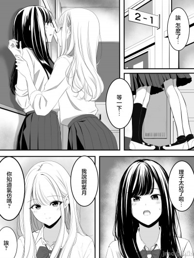 [龙莲个人汉化] [书记队] 百合催眠 (クロロホルム系)