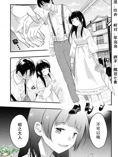 [栗田あぐり] 妻子的心情会反映到天气上的故事