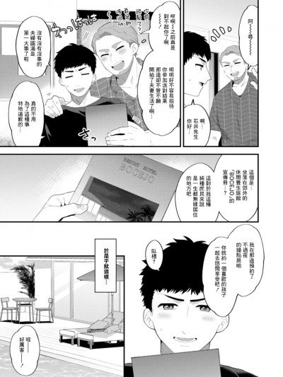 [十はやみ] タンタシオンの隣人 Season2 第5话[中国翻译]