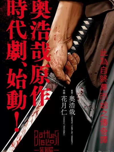 杀戮都市E [花月仁 奥浩哉] GANTZ：E