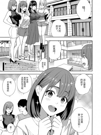 [不会日语慈善汉化] [Digital] [ぞんだ] フェラチオ研究部 最终话 (COMIC 梦幻転生 2023年1月号)