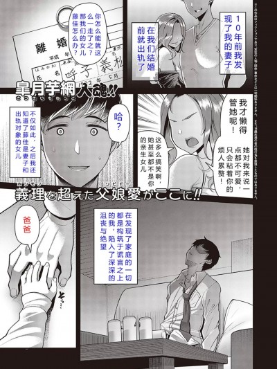[钻排蹲哥小队汉化] [皐月芋网] その子はたくらんでいる