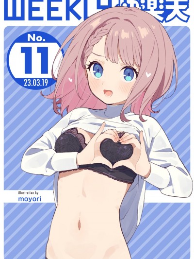 WEEKLY快楽天 2023 No.11