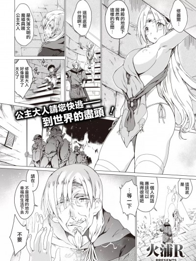 [路过的骑士汉化组] [火浦R] エルフ・ハザード (异世快楽天 Vol.1)