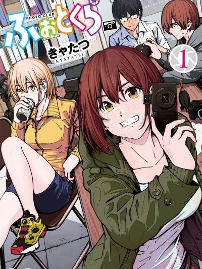 摄影部 [きゃたつ] ふぉとくら