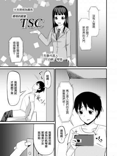 [尤里汉化组] [モチと幸せ (まと)] 现実改変の力を手に入れた! [中国翻訳]