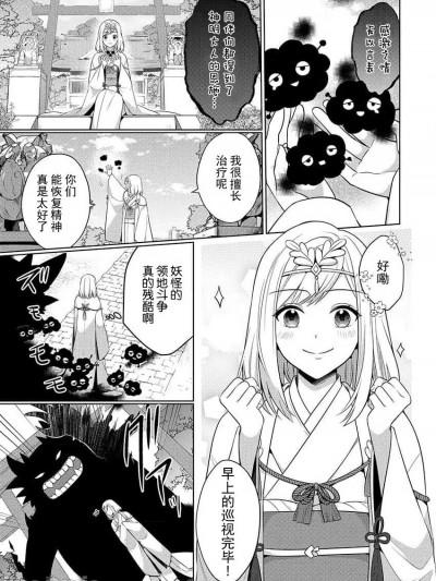 尽心尽力的他们2个。～神明大人守护兽互诉爱恋  [TL 3-ri etchi Story] )   [莉赛特汉化组] [川野タこシ] 尽くしすぎるオス2匹。～神様は守护獣と交わり恋を知る (俺たち2人に溺れろよ？【TL3人エッチStory】) [中国翻訳]