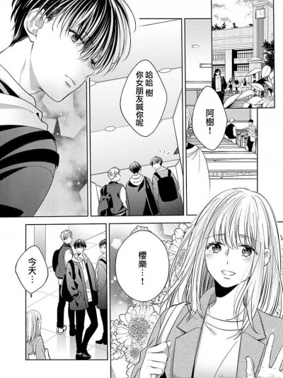 两个男友爱我至极 ～超越时空的乱爱   [莉赛特汉化组] [蜂谷ナナオ] 2人の彼氏はわたしを隅々まで爱してる ~时を越えて乱されて… (俺たち2人に溺れろよ？【TL3人エッチStory】) [中国翻訳]