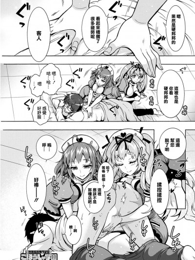 [ほんだありま] 特殊看护専门学校 ごほうし♥学园 第7话[中国翻译]