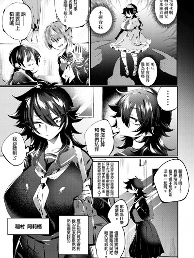 蛹可否化蝶? (ANGEL Club 2020-01) [若宫てれさ] 蛹は蝶になるか? (ANGEL 倶楽部 2020年1月号) [中国翻訳] [DL版]