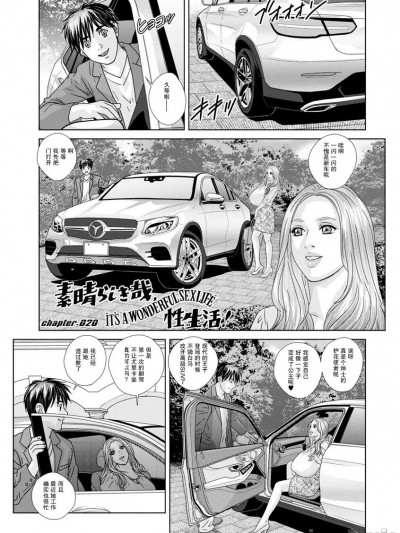 [にしまきとおる] 素晴らしき哉,ヒッキー生活! (SUPER BOOBS -超乳-) [中国翻訳] [DL版]