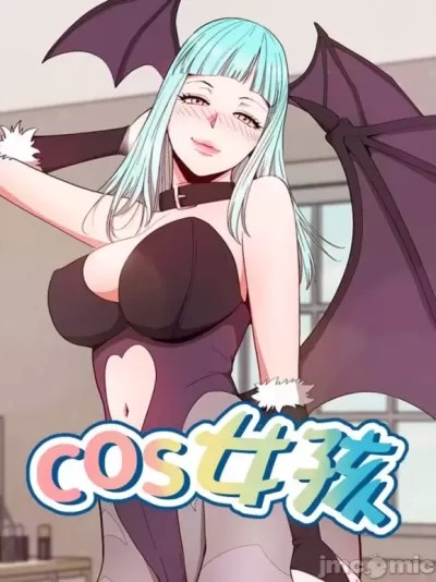 Cos女孩[禁漫汉化组]