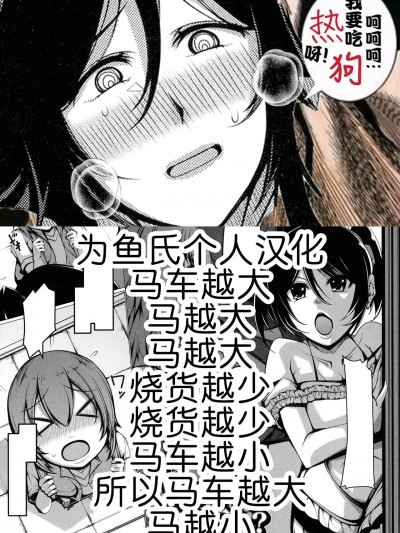 [为鱼氏汉化] [泷山ゆーいち] ヤヨイさんは欲求不満!? (ボク専用の爆乳巨尻おばさん妻) [中国翻訳]