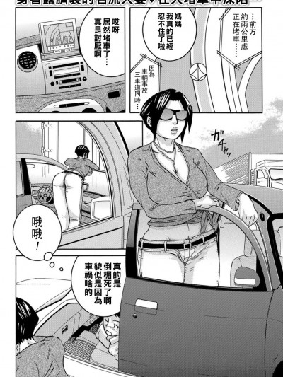 [江戸しげズ] 家までガマンしなさい！～母子淫楽～ (Web コミックトウテツ Vol.13) [中国翻訳]