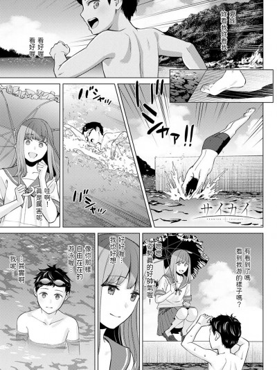 [大岛あき] サイカイ (COMIC アンスリウム 2022年12月号) [中国翻訳] [DL版]