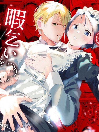 下一任侯爵大人不允许我请假