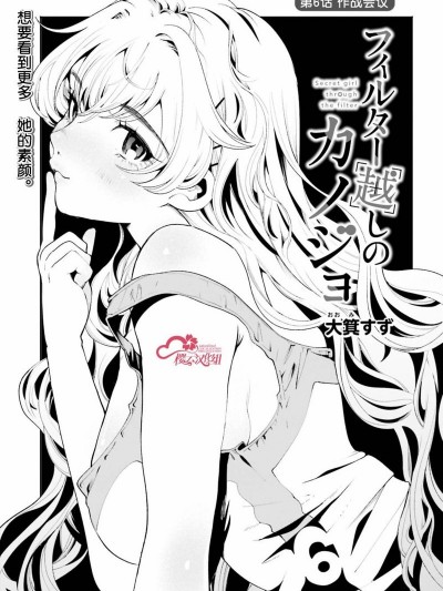 隔着滤镜的女朋友