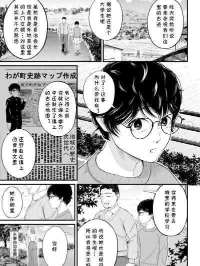 [cqxl自己汉化] [汐乃コウ] 蛊惑のフィールドワーク (COMIC 梦幻転生 2023年4月号) [中国翻訳] [DL版]