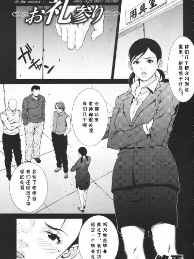 [cqxl自己汉化] [终焉] お礼参り (COMIC プルメロ 2007年4月号 VOL.5) [中国翻訳]