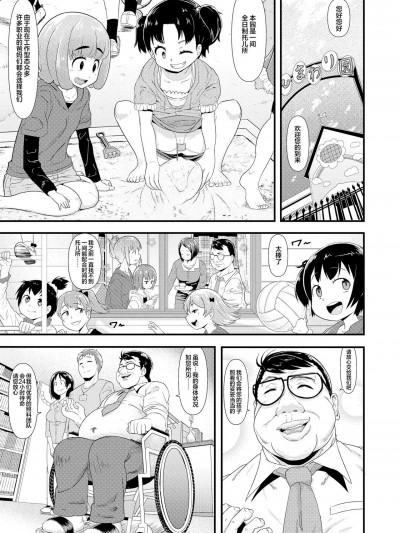 [心海汉化组] [暁胜家] わがままビフォーアフター (Comic LO 2016年6月号)
