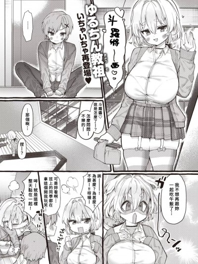[Banana手工汉化] [ゆるちん教祖] ZOO系女子＠わんこ (COMIC 快楽天ビースト 2022年7月号) [中国翻訳] [DL版]
