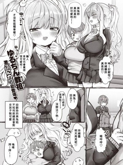 [Banana手工汉化] [ゆるちん教祖] ZOO系女子＠うさぎ (COMIC 快楽天ビースト 2022年1月号) [中国翻訳] [DL版]