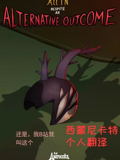 All In的另一种打开方式 (西蒙尼_卡特个人翻译) [RuddyRzaq]